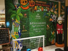 -西安高新希尔顿酒店·咖啡露台西餐厅