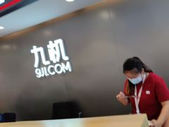 -九机·手机电脑数码(小西门店)