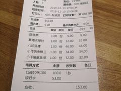 账单-陈傻子餐厅(世纪都会店)