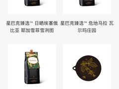 -星巴克(北京佳程广场店)