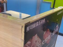 -牛犇炭火烤肉·鲜切烤肉(承德总店)