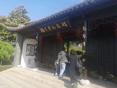 -梅园