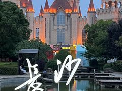 -长沙友阿奥特莱斯