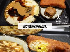 -清真·二嫂子煎饼果子(卫津路总店)