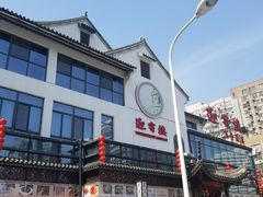 -欣旺·迎宾楼·百年无锡菜