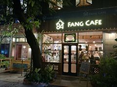 门面-西关84·History·Art·Cafe