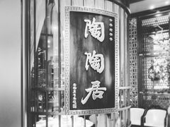 -陶陶居酒家(海岸城店)