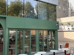 -tuan woodfire kitchen(锦绣坊店)