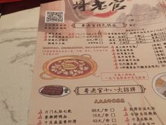 -哥老官重庆美蛙鱼头(宝山龙湖店)