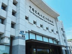 -中国京杭大运河博物馆