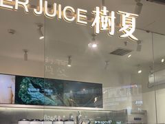 -树夏(金楠天街店)