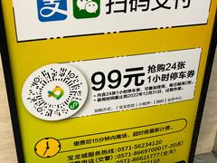-宝龙城(杭州滨江店)