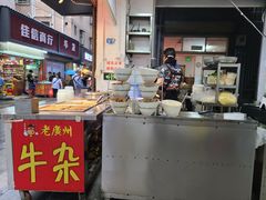 -老广州牛杂(深圳白石洲总店)
