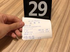 -GOGO Plate(成都太古里店)