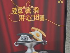 -泽田本家·铜锣烧(TX淮海店)