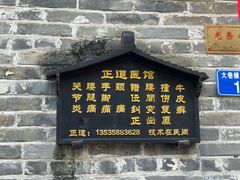-烟桥古村