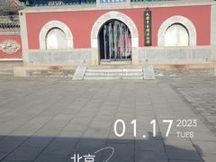 -大钟寺古钟博物馆