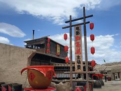 -镇北堡西部影城