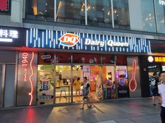 门面-DQ·蛋糕·冰淇淋(五角场万达店)