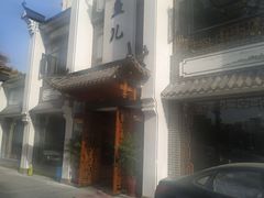 -千岛湖小鱼儿·淳安匠心农家菜