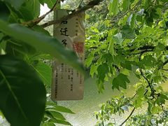 -无染寺