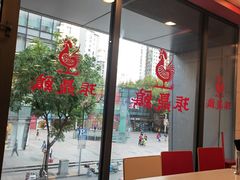 -振鼎鸡(天钥桥路店)