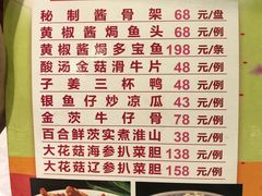 菜单-南园酒家(前进路店)