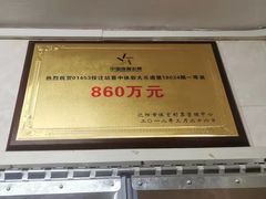 -申记串道和和旗舰店(北行店)