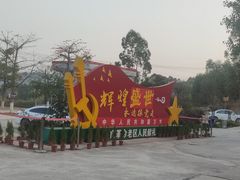 -马头山