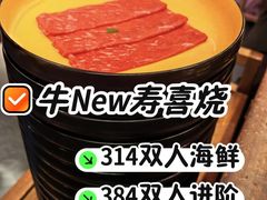 -牛New寿喜烧(中山公园龙之梦店)
