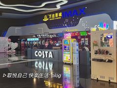 -万达影城(金牛万达广场激光IMAX店)