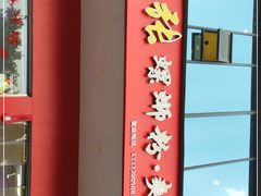 门面-凤张螺蛳粉·爽口粉(跃进路总店)