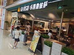 -乐凯撒披萨(蛇口花园城店)