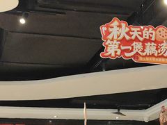 -眉州东坡(华联万柳店)