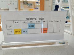 -上海市第四人民医院