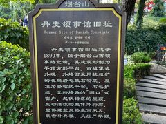 -烟台山景区