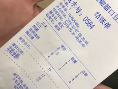 账单-老磁器口豆汁店(天坛店)