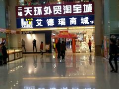 -欧亚达商业广场(红桥店)