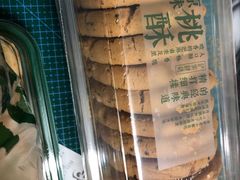 -泸溪河桃酥(湖滨银泰in77店)