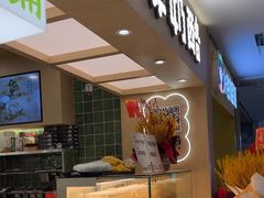 -宝珠奶酪(北京国瑞城购物中心店)