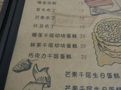 菜单-觅恬记港式甜品(1818店)