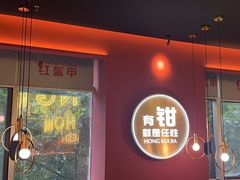 -红盔甲·小龙虾(天钥桥店)