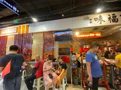 门面-味福记·本地特色菜(八一万达广场店)