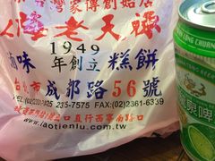 -上海老天禄