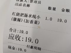 -一品郑记重庆牛肉米线馆(东泰路店)