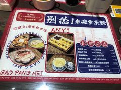 -高胖妹面庄(黄河道店)