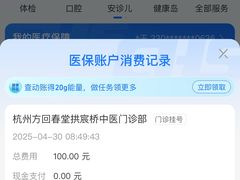 -方回春堂(拱宸桥店)