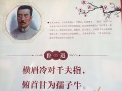 -上海鲁迅故居