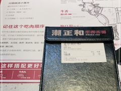 -潮正和潮汕牛肉火锅·老字号(番禺万达店)