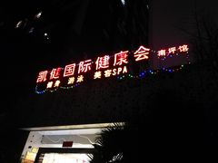 -西吉马游泳健身(协信店)